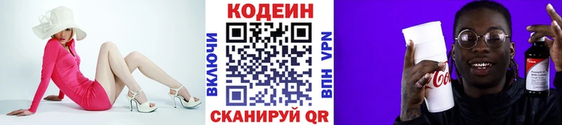 цена наркотик  Оханск  Codein Purple Drank 
