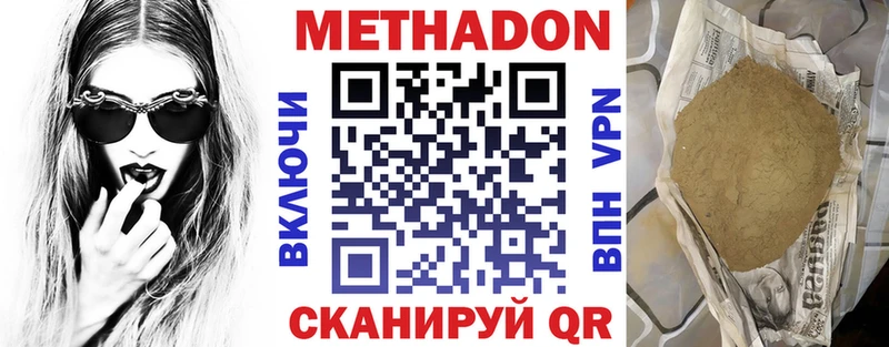 omg ссылка  Оханск  МЕТАДОН мёд  закладка 